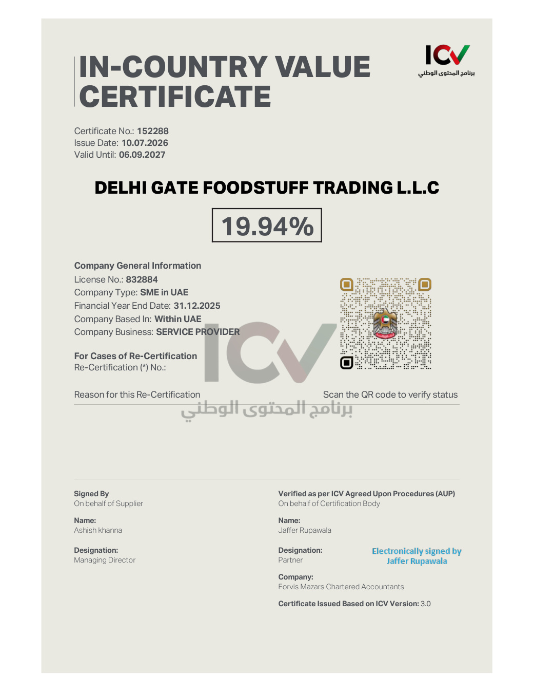 Delhi Gate ICV certificate
